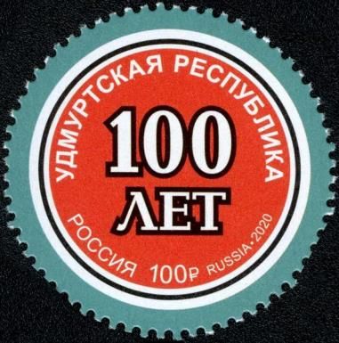Republic of Udmurtia, Centenary