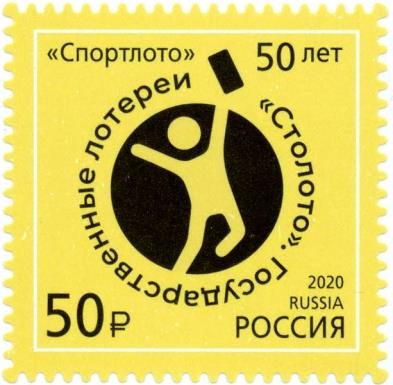 Sportlotto, 50th Anniversary