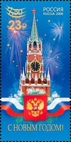 New Year Stamp of 2008 Surcharged