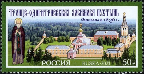 Trinity-Hodigitria Zosima Hermitage, Novofyodorovskoye