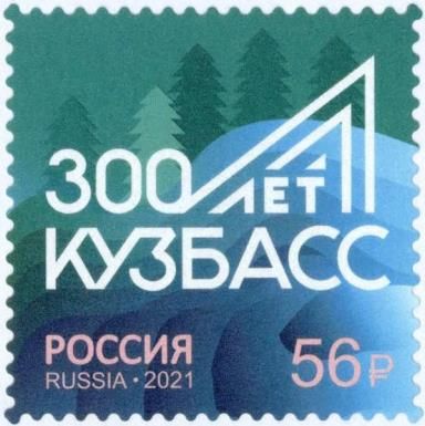 Kuzbass Region, 300th Anniversary