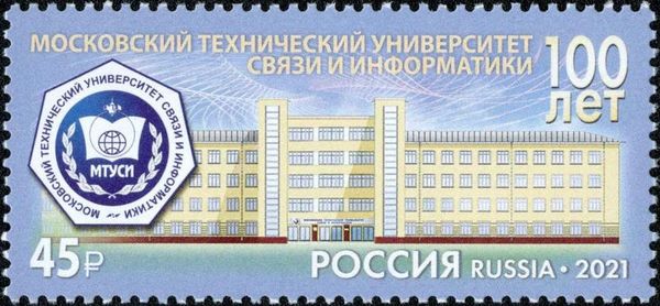 Moscow Technical University of Communications Centenary