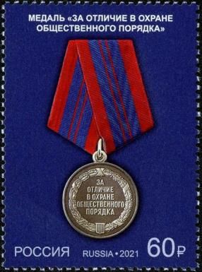 Medal For Distinguished Service in Defending Public Order