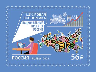 Digital Economy