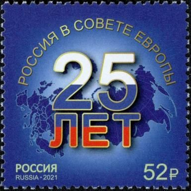 Russia in Council of Europe 25th Anniversary