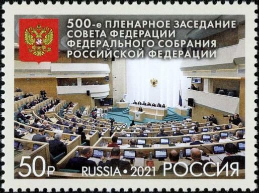 Federation Council of Federal Assembly, 500th Session