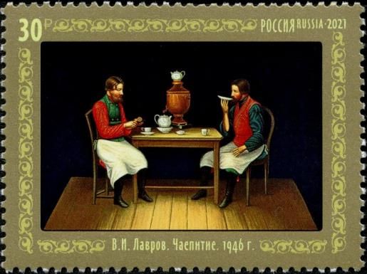 Tea Party, V.I. Lavrov (1946)