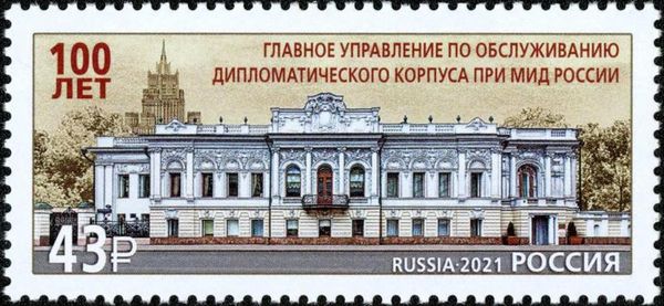 Diplomatic Corps Service Directorate, Centenary