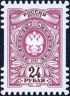 State Postal Administration Emblem