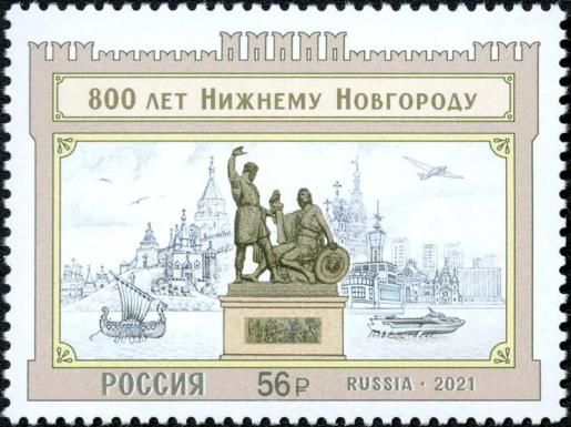 800th Anniversary of Nizhny Novgorod