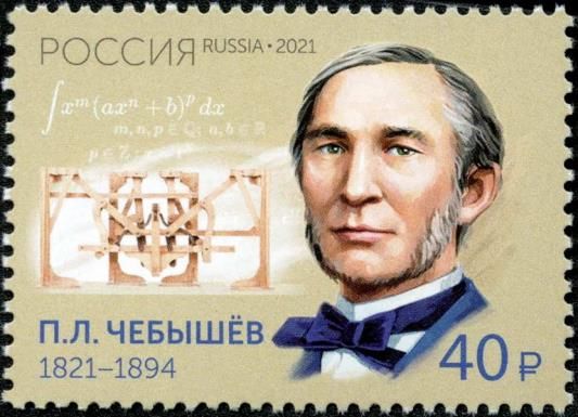 Birth Bicentenary of Pafnuty L. Chebyshev (1821-1894)