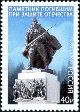 Defenders of the Motherland Monument, Novgorod