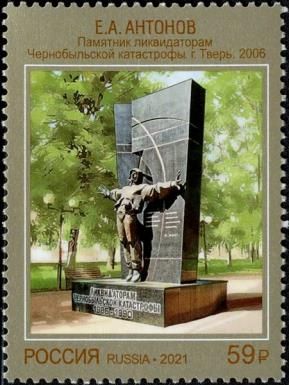 Monument to Chernobyl Catastrophe by E.A. Antonov (2006)