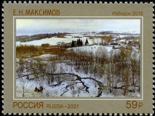 Izborsk by E.N. Maksimov (2016)