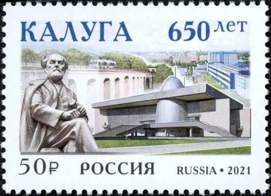 Kaluga, 650th Anniversary