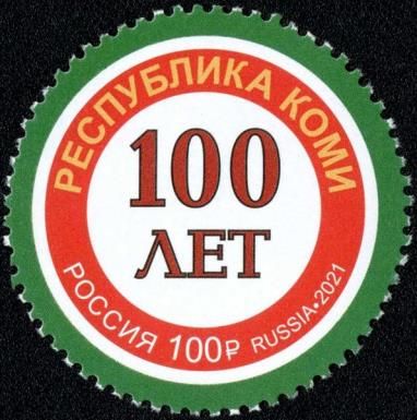 Komi Republic, Centenary