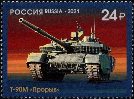 T-90M Tank