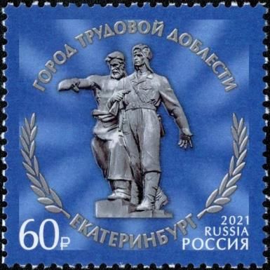 Monument to the Ural Volunteer Tank Corps, Ekaterinburg
