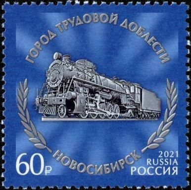 Memorial of Glory to the Home front Workers, Novosibirsk
