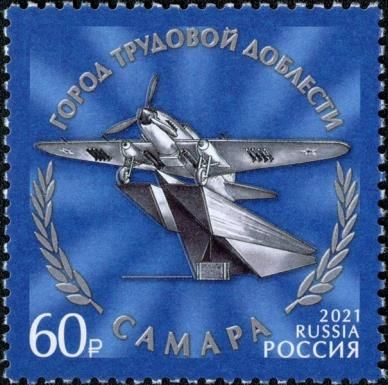 Il-2 Attack Aircraft Monument, Samara