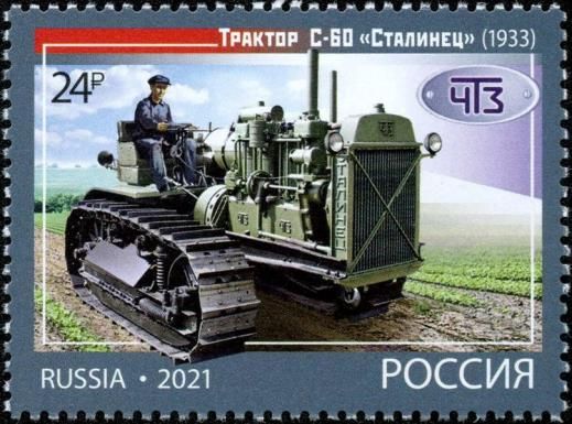 S-60 Stalinets Tractor, 1933