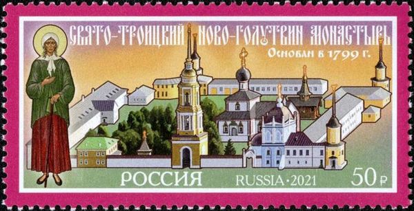 Holy Trinity Novo-Golutvin Convent, Kolomna