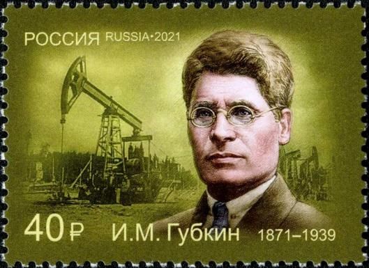 Ivan M. Gubkin, Oil Industry Pioneer