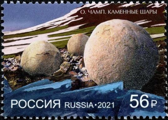Stone Ball, Champ Island, Franz Josef Land