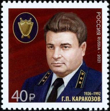 German P. Karakozov