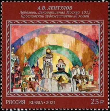 Nebozvon, by A. V. Lentulov, 1915