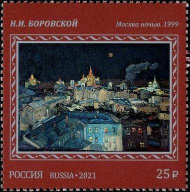 Moscow by Night, by N. I. Borovskoy, 1999