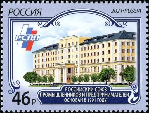 Union of Industrialists and Entrepreneurs, 30th Anniversary