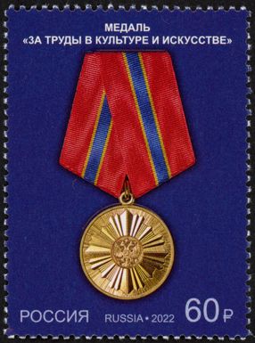 Medal for Contributions to Culture and Arts