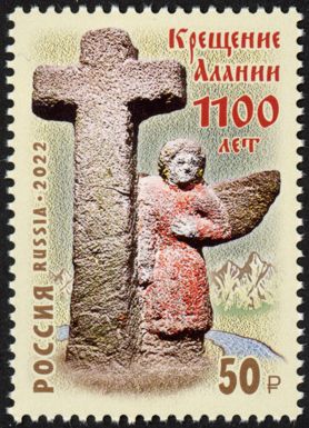 Conversion of Alans to Christianity, 1100th Anniversary