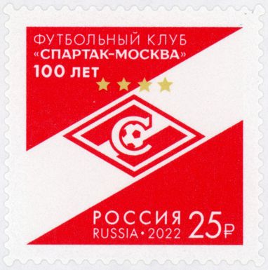 Spartak Moscow Football Club, Centenary