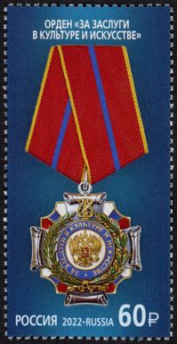 Order of Merit in Culture and Art