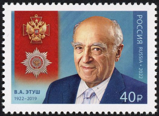 Holder of "Order of Merit" Vladimir A. Etush (1922-2019)