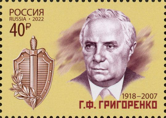GF Grigorenko (1918-2007), Counter-Intelligence Officer