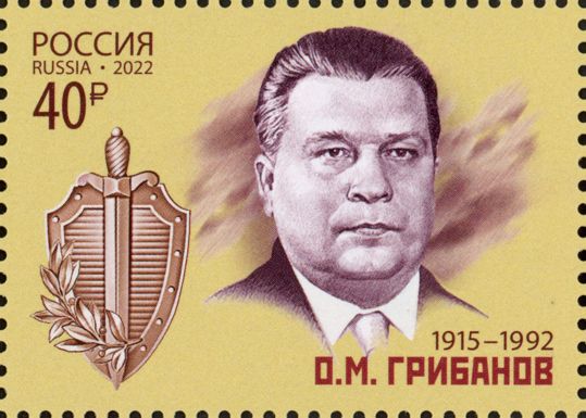 OM Gribanov (1915-1992), Counter-Intelligence Officer