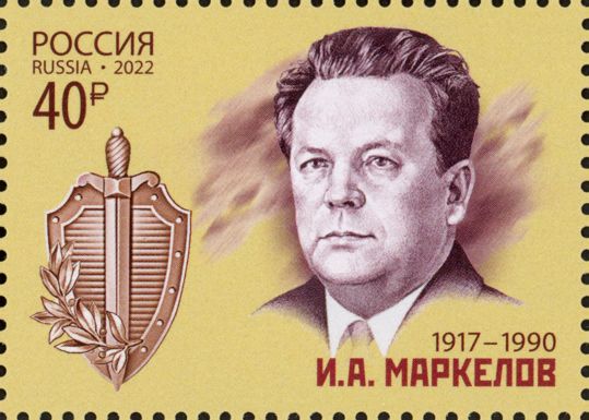 IA Markelov (1917-1990), Counter-Intelligence Officer