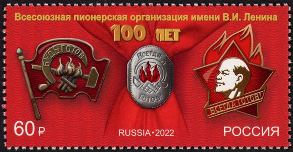 Centenary of Lenin All-Union Pioneer Organization