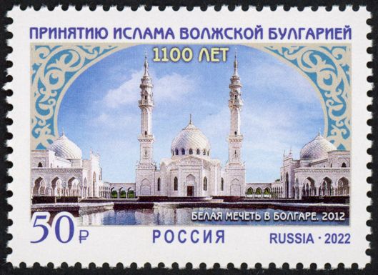 Conversion of Volga Bulgars to Islam, 1100th Anniversary