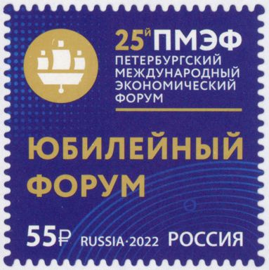 2022 St. Petersburg International Economic Forum