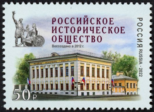 Historical Society of Russian Federation, 10th Anniversary