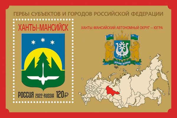 Coat of Arms of Khanty-Mansi Autonomous District (Yugra)