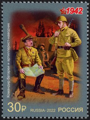 Battery Commander And Gun Aimer
