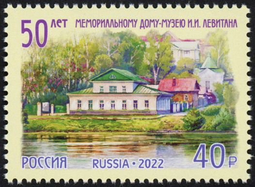 Isaac Levitan House Museum, Plyos, 50th Anniversary