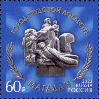 Monument in Magadan