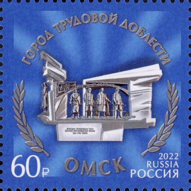 Monument in Omsk
