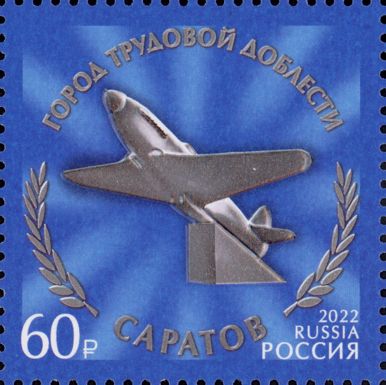 Monument in Saratov